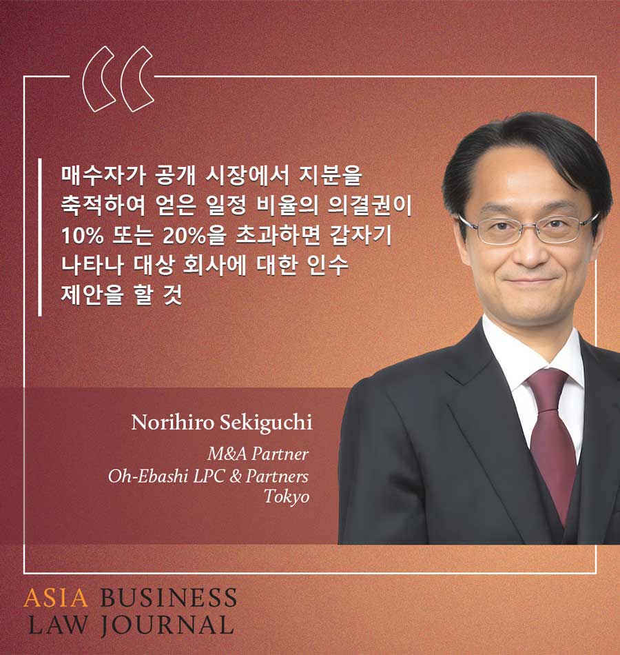 Norihiro-Sekiguchi-Korean-quote