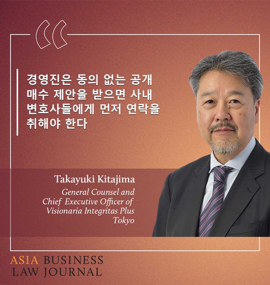 Takayuki-Kitajima--Korean-quote