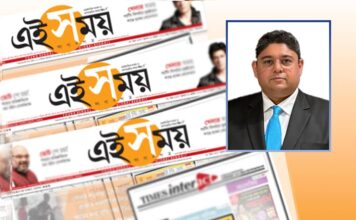 Aquilaw partner acquires Bengali daily, Ei Samay (1)