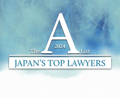 Japan-top-lawyers-2024-Award Page