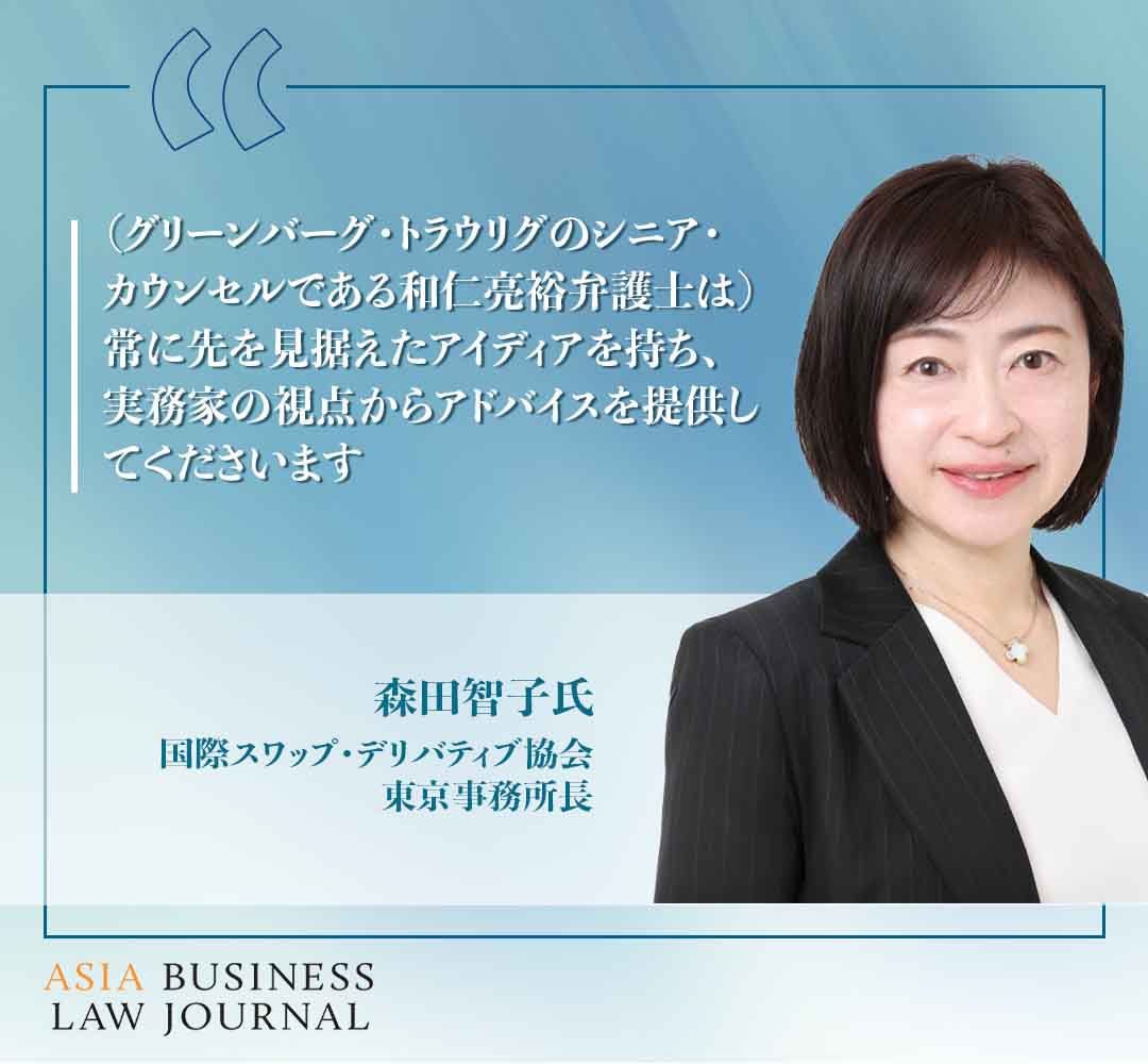 日本のトップ弁護士 2024 | 日本 | Law.asia