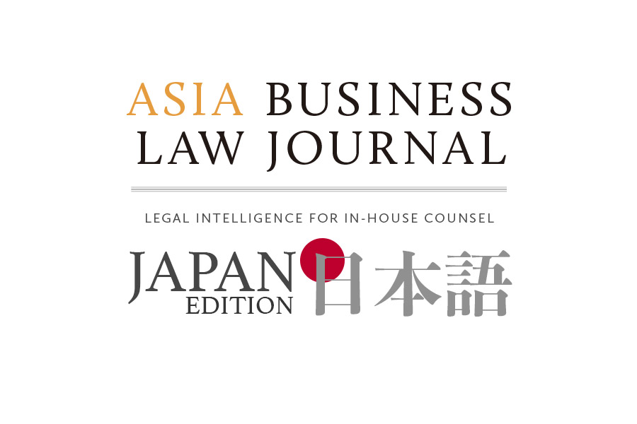 ビジネス・経済 Legal Issue in Japanese Real Estate Inv- ビジネス