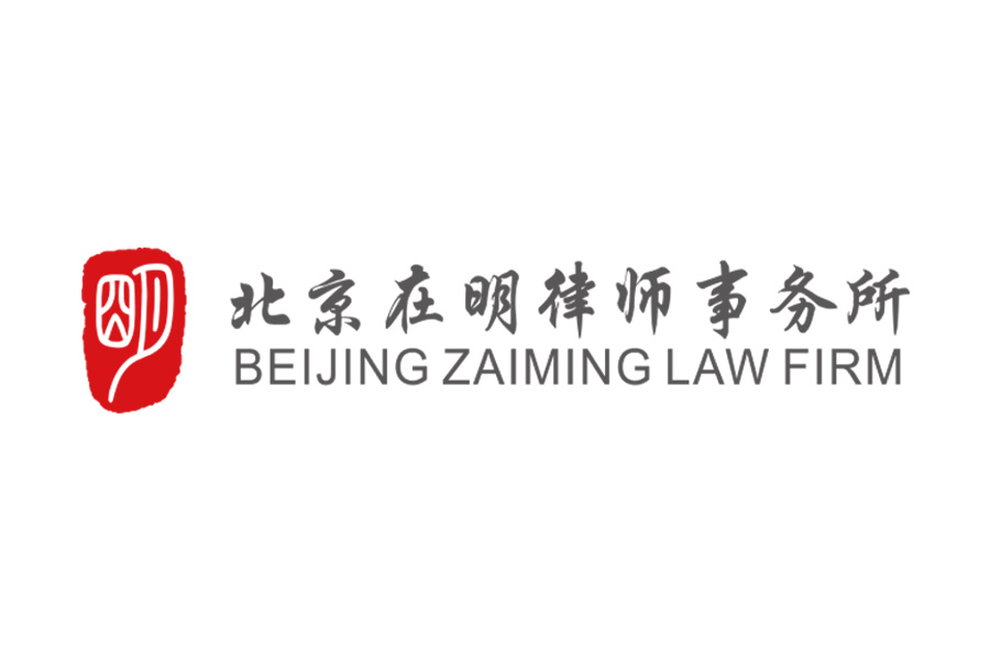 Zaiming Law Firm