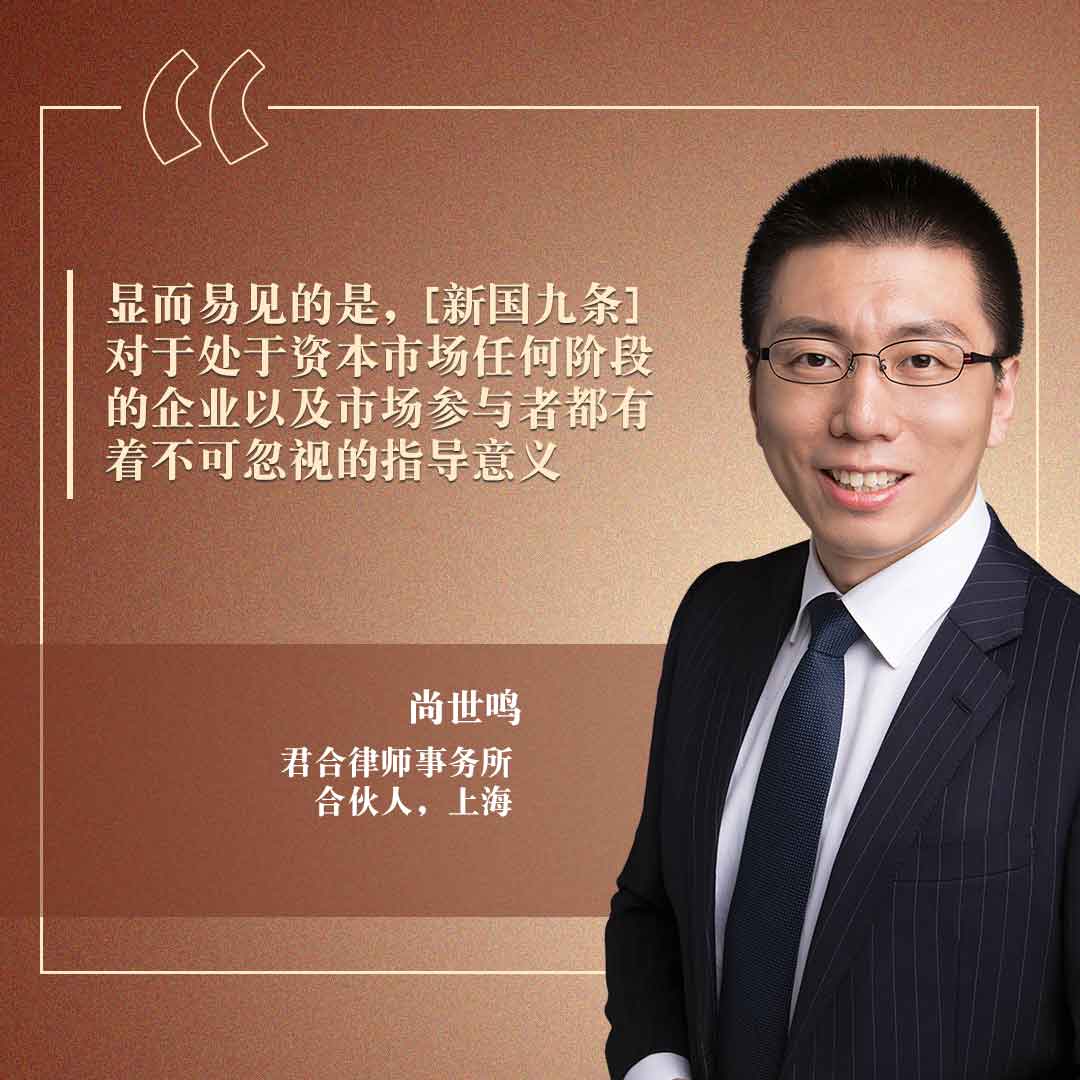 George Shang, JunHe CHI