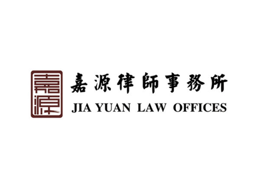 Jia Yuan Law Offices