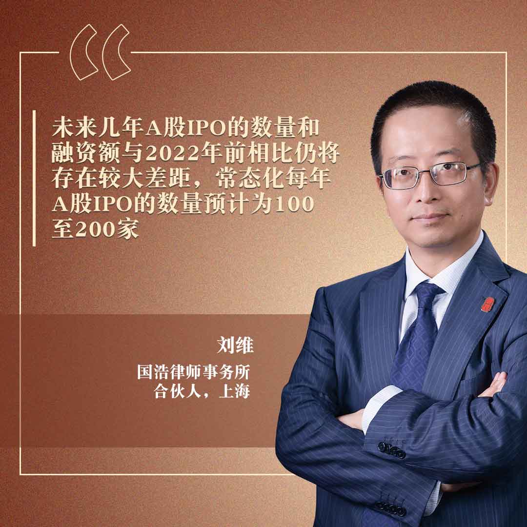 Liu Wei, Grandall Law Firm CHI