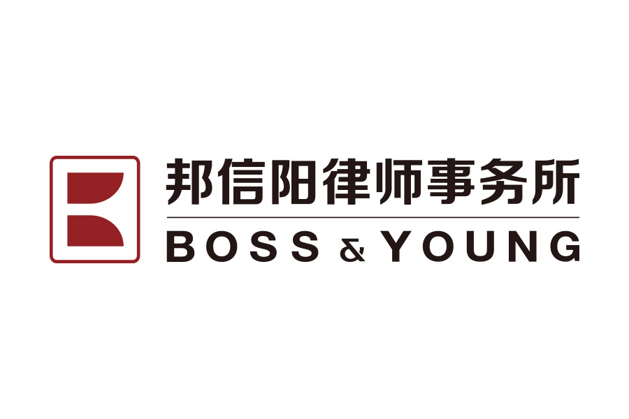 Boss & Young Attorneys At Law 