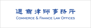 Commerce & Finance Law Offices FOTY Regional 2024