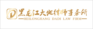 黑龙江大地律师事务所FOTY Regional CH 2024