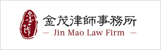 Jin Mao Law Firm FOTY Regional 2024