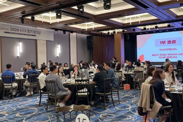 KICA-merges-law,-leisure-and-learning-in-Seoul KICA Annual Workshop 2024