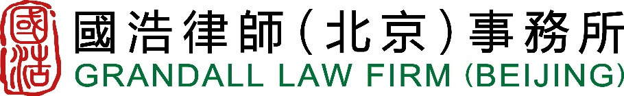 历经20年发展,中国ESG规则趋于成熟 | 国浩律师事务所|Law.asia