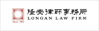 Long An Law Firm FOTY Regional 2024