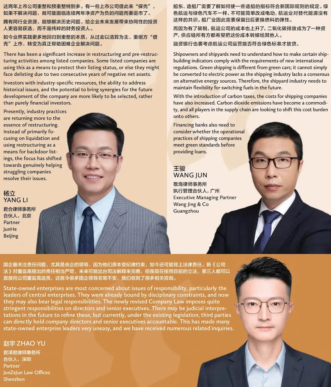 困难业务决策背后，企业面临关键合规任务| 中国| Law.asia