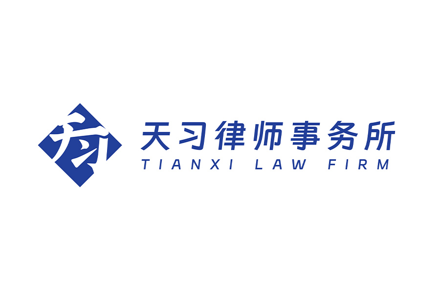 TianXi Law Firm