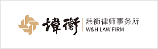 W&H Law Firm FOTY Regional 2024
