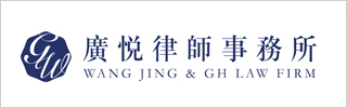 Wang Jing & GH Law Firm FOTY Regional 2024