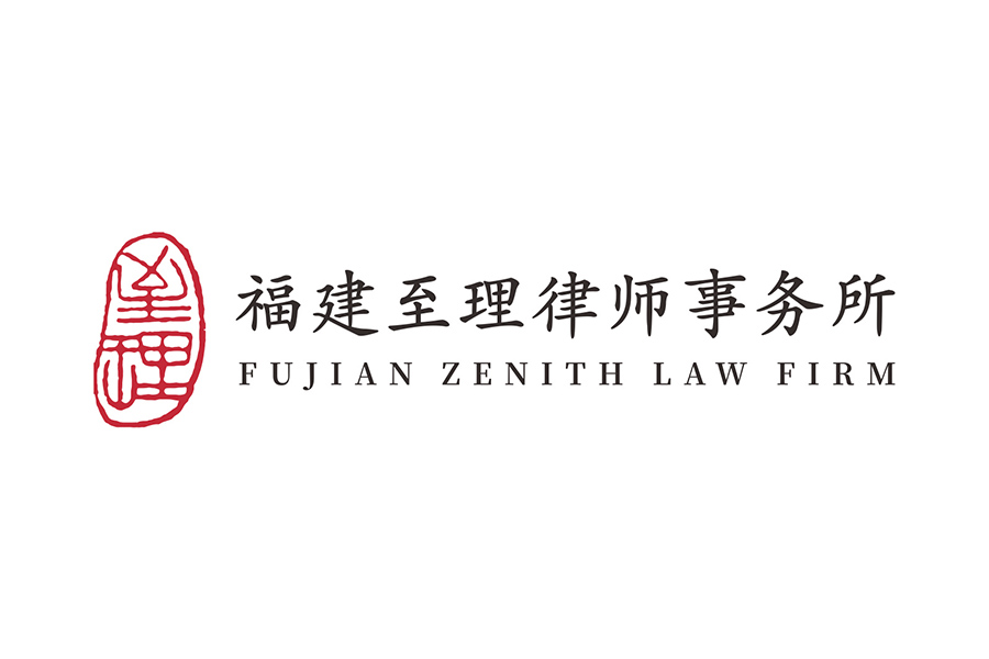 Zenith Law Firm 