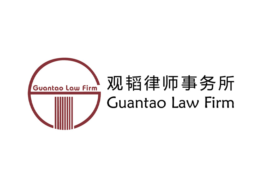 Guantao Law Firm