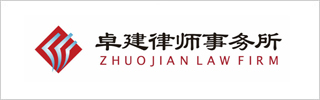 Zhuojian Law Firm FOTY CH Regional 2024