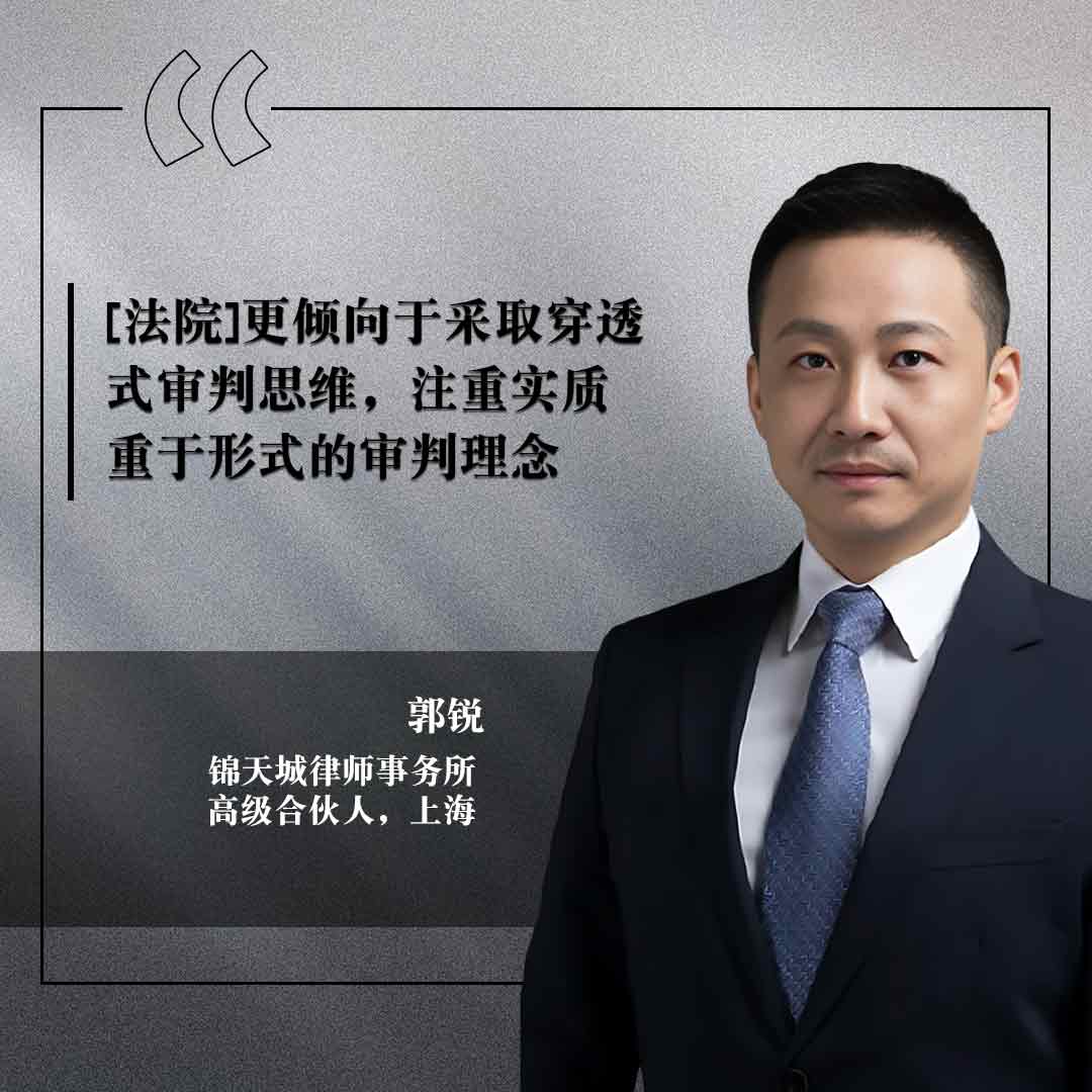 Guo Rui, AllBright Law Offices CHI