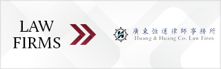 CBLJ-Directory-Huang & Huang Co. Law Firm Homepage banner