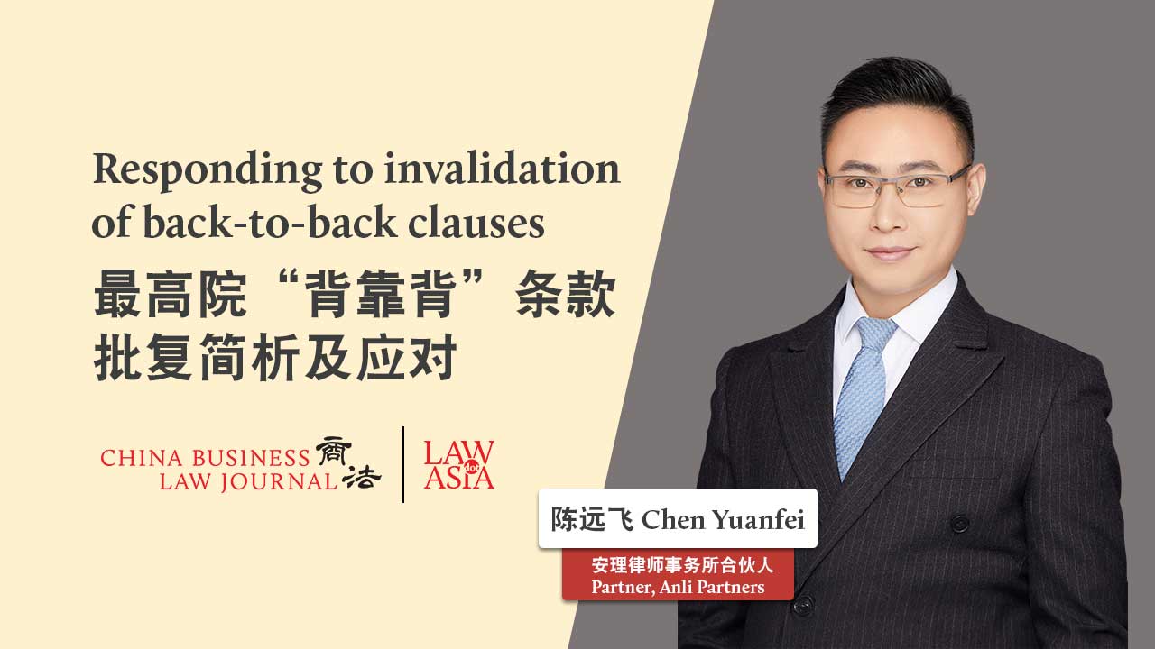 Responding to invalidation of back-to-back clauses | Law.asia
