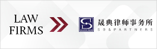 CBLJ-Directory-SD & Partners Homepage banner