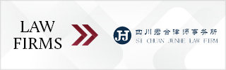CBLJ-Directory-Sichuan Junhe Law Firm Homepage banner