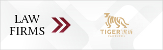 CBLJ-Directory-Tiger Partners-2023-Homepage banner