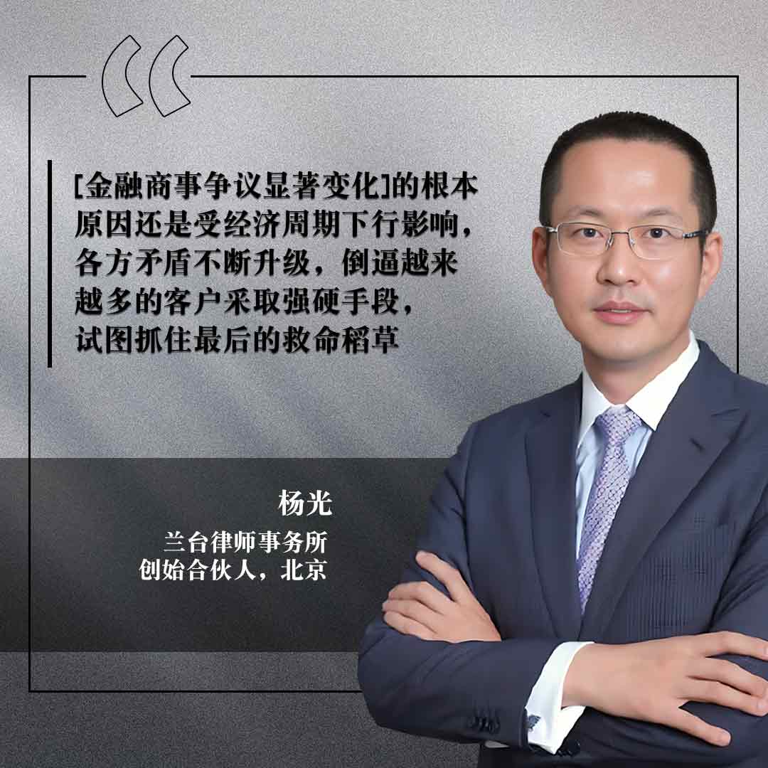 Yang Guang, Lantai Partners CHI