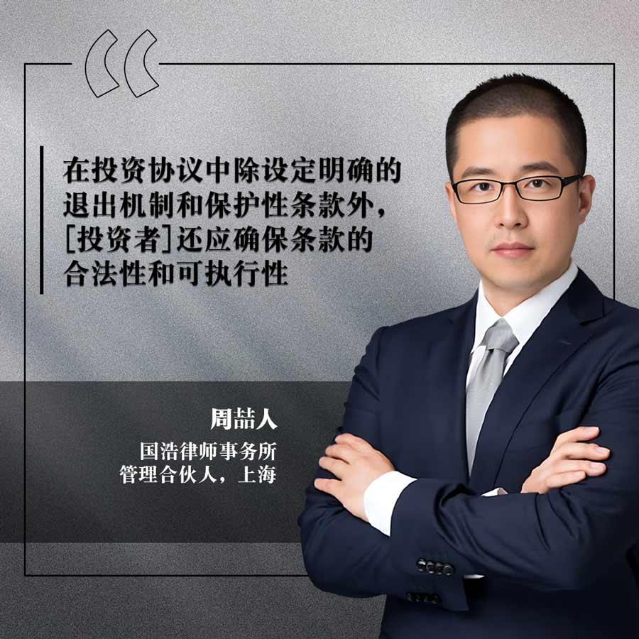 Zhou Zheren, Grandall Law Firm CHI