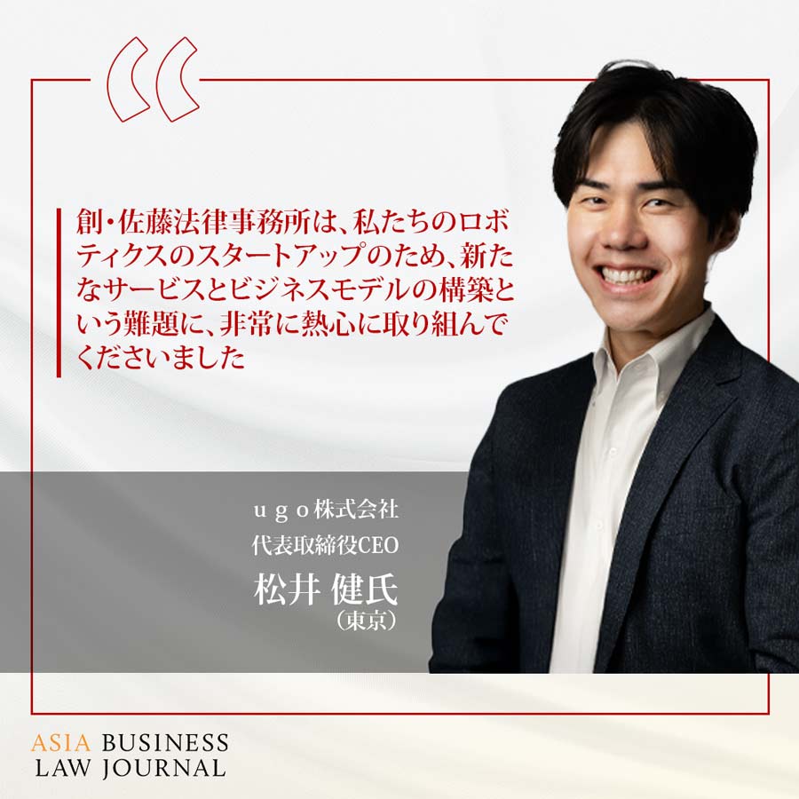 日本法律事務所アワード 2024 - Japan Law Firm Award | Asia | Law.asia