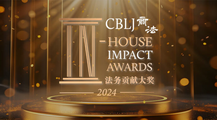 China-In-House-Impact-Award-2024-L