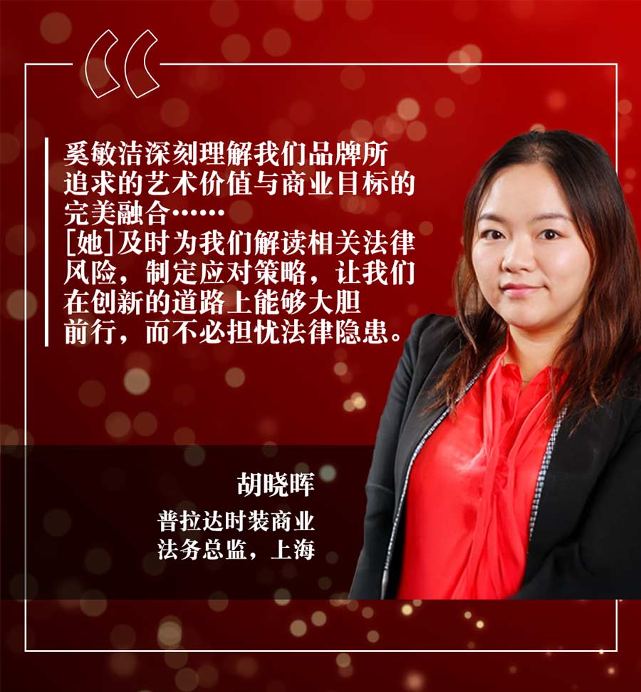 法律精英：2024年中国所与外资所的中国业务律界领袖|《商法》