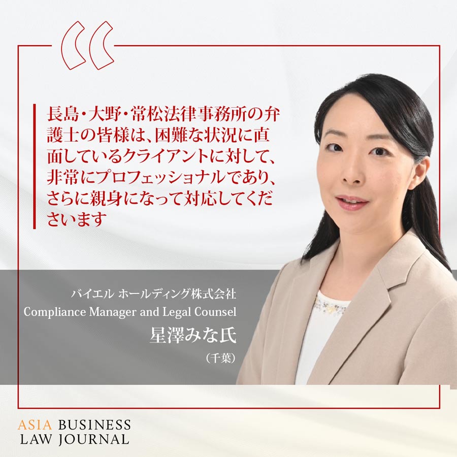 日本法律事務所アワード 2024 - Japan Law Firm Award | Asia | Law.asia