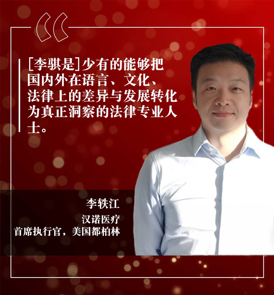 李轶江-Li-Yijiang-quote