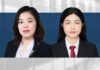 医药跨境叠顿交易之知产许可要点 Pharmaceutical IP Licensing