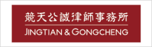 Jingtian & Gongcheng