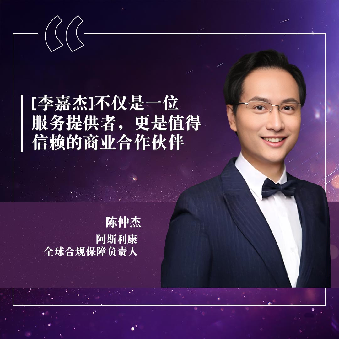 Kevin-Chen,-AstraZeneca-CHI