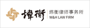W&H Law Firm