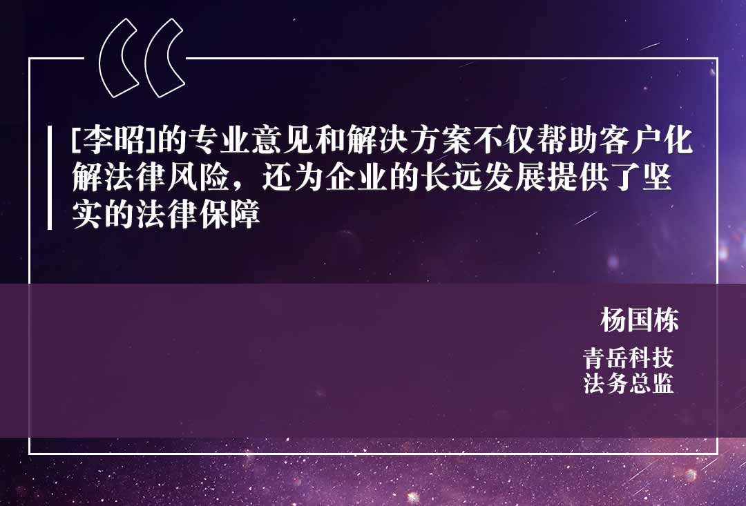 Yang-Guodong,-Qingyue-Technology-CHI