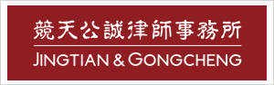 Jingtian-Gongcheng