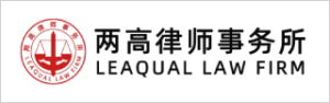 Leaqual Law Firm