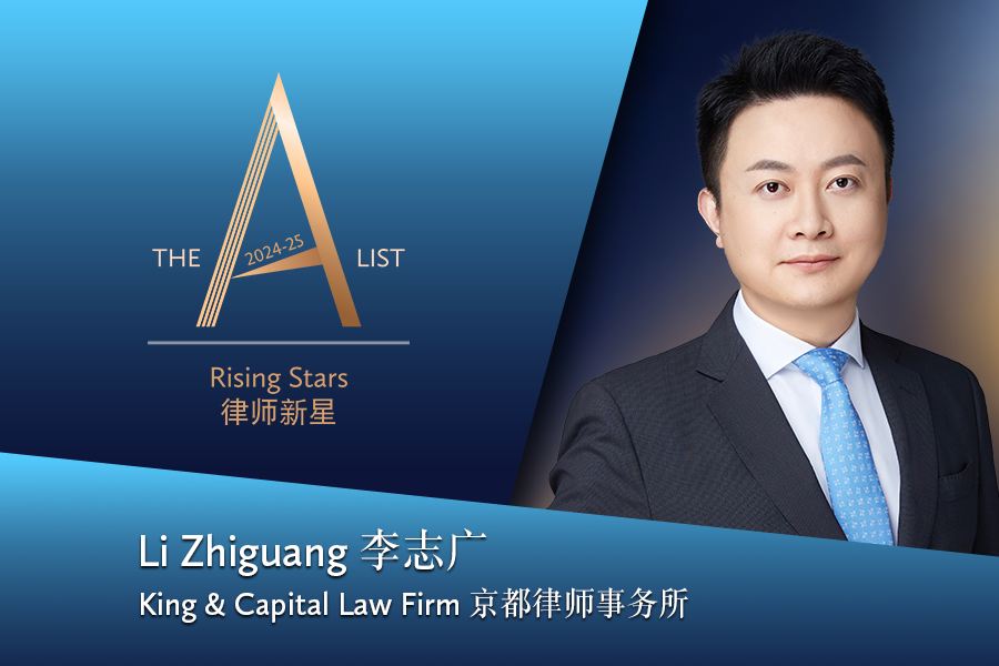 Li Zhiguang > King & Capital Law Firm > Beijing > Lawyer Profile 2025