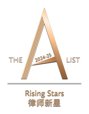 China Business Law Journal The A-List 2024-2025