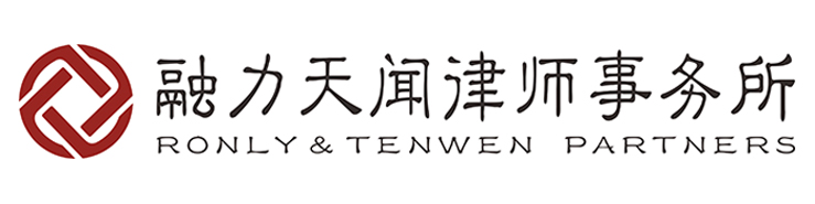 Ronly & Tenwen Partners