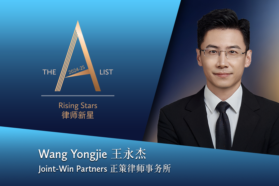 Wang Yongjie > Joint-Win Partners > Shanghai > Lawyer Profile 2025