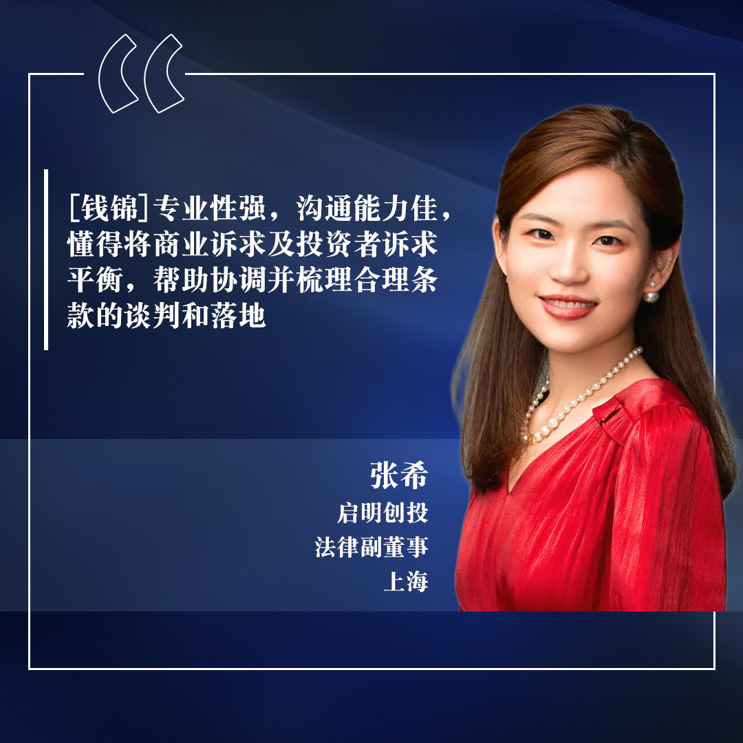 律师新星2025 | 中国商业法律市场的青年律师精英| 中国| Law.asia