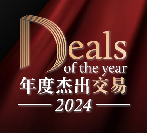 China Deals of the Year 2024